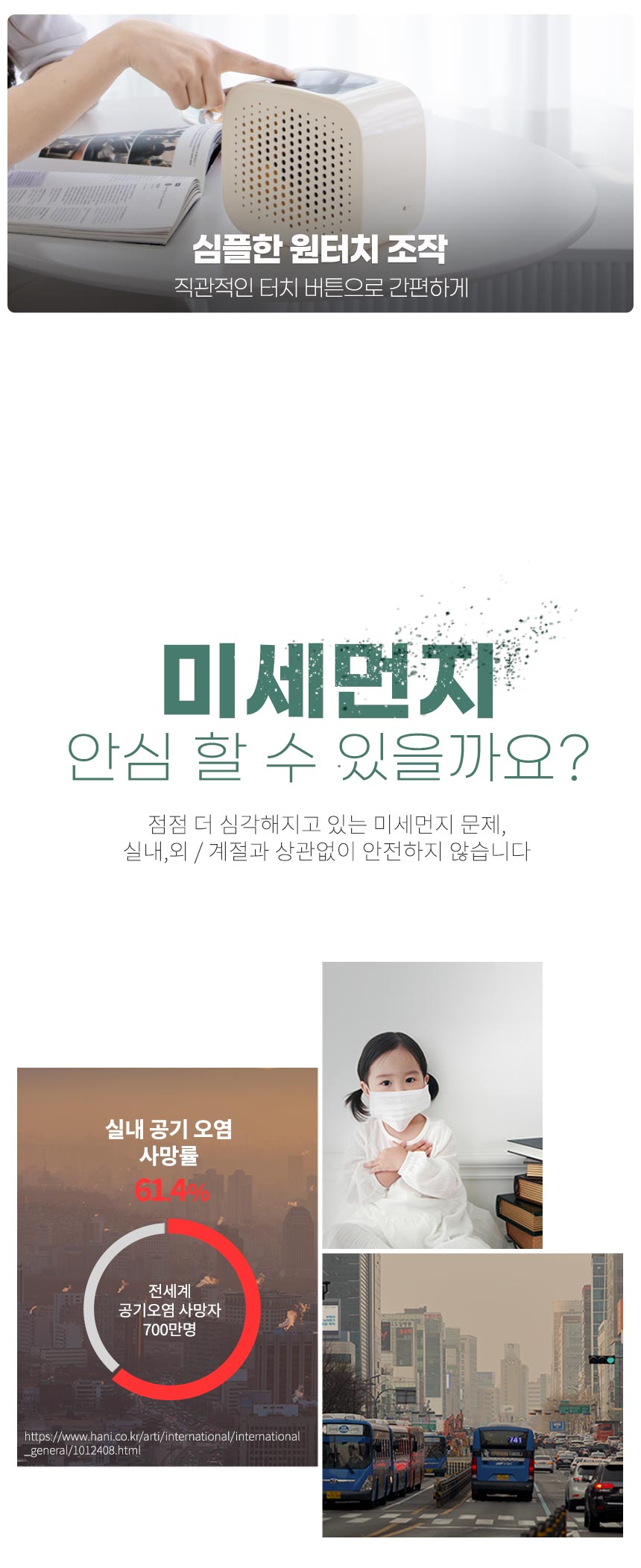 [무료배송] 오아 O2 미니 소형 공기청정기 탁상용 원룸 작은방 사무실 H13 헤파필터 공기청정 공청기 2번째