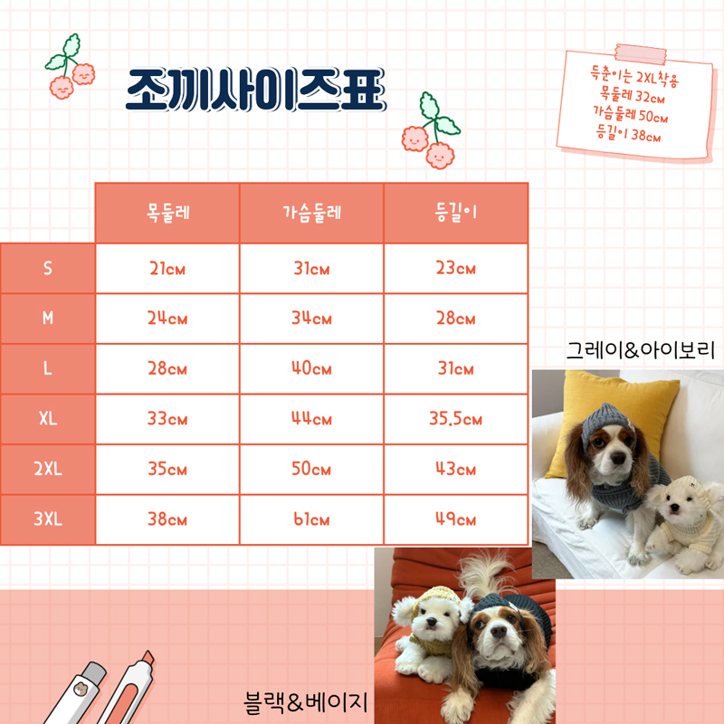 [NEW신상][무료배송] 해피댕댕 골지니트 비니&조끼 4종 (블랙,그레이,베이지,아이보리) S-3XL 4번째