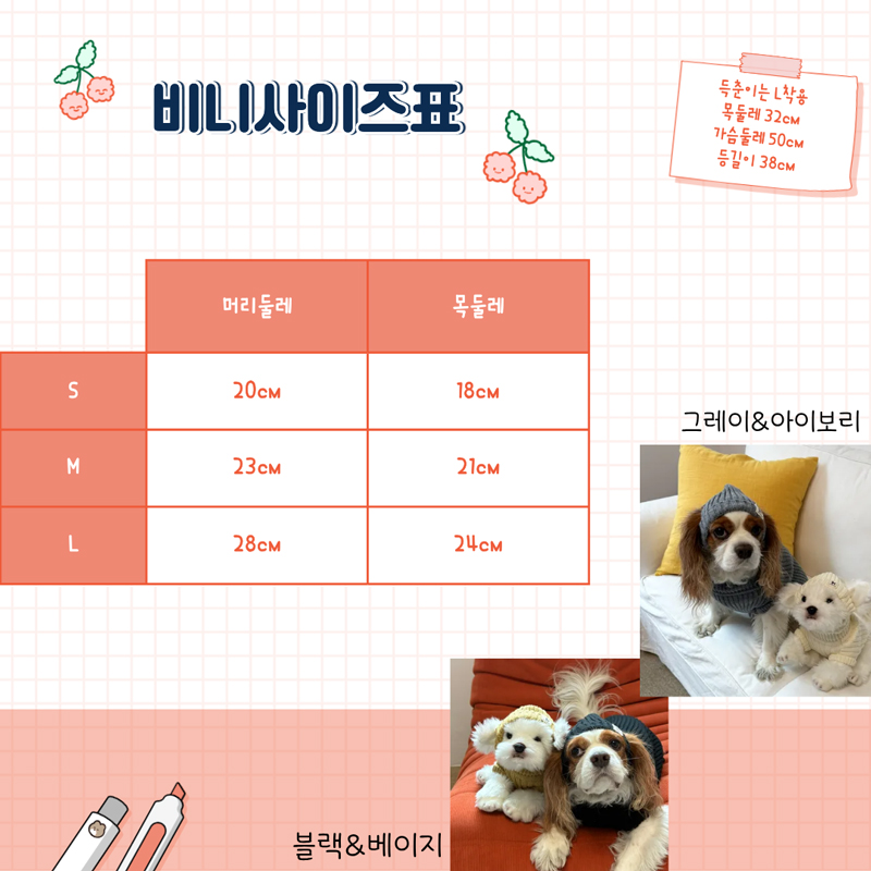 [NEW신상][무료배송] 해피댕댕 골지니트 비니&조끼 4종 (블랙,그레이,베이지,아이보리) S-3XL 3번째