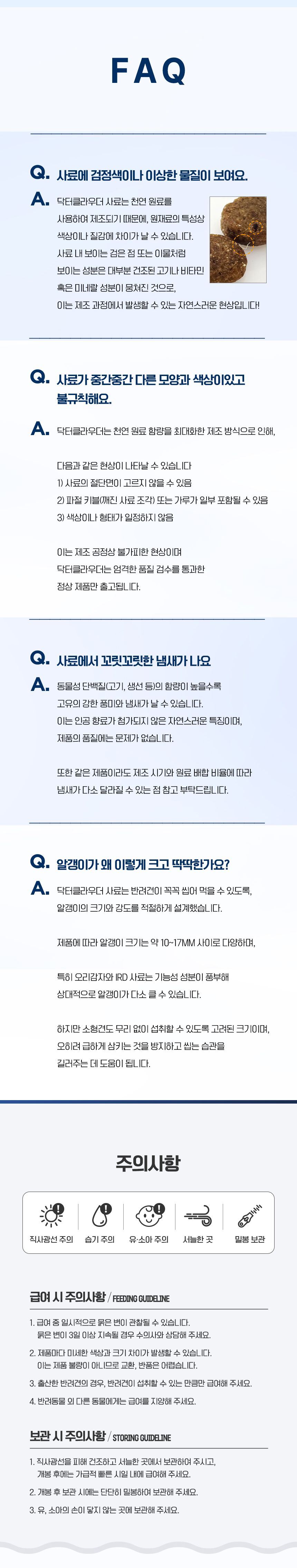 [NEW신상][무료배송] 닥터클라우더 독 생선&쌀 4kg 7번째