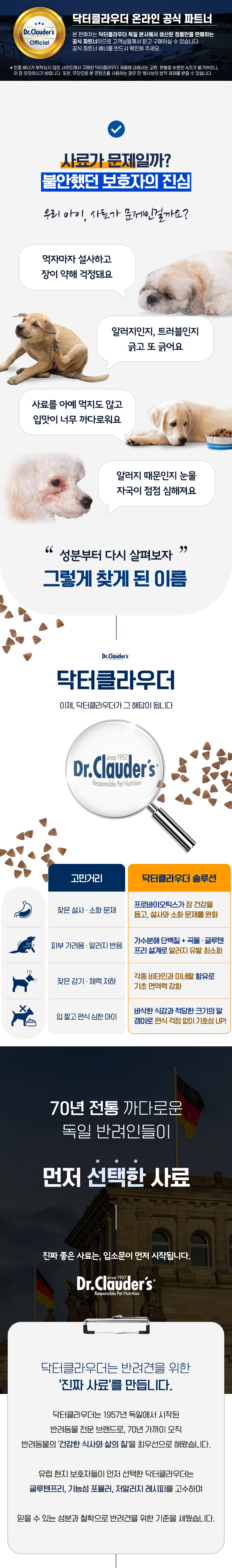 [NEW신상][무료배송] 닥터클라우더 독 생선&쌀 4kg 1번째