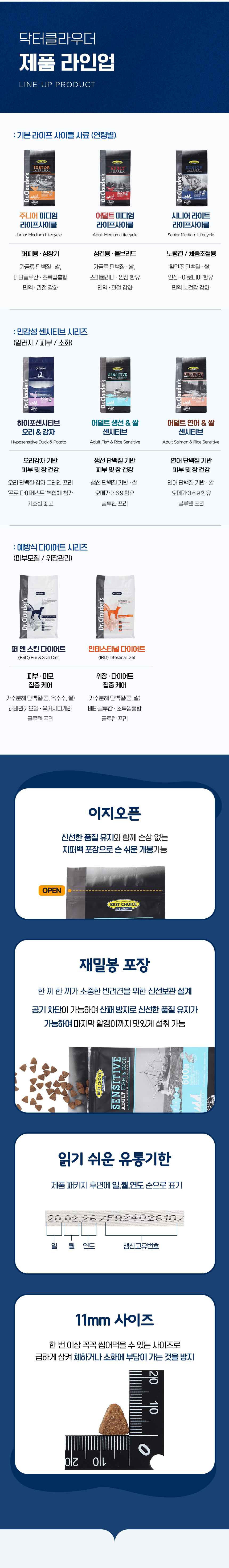 [NEW신상][무료배송] 닥터클라우더 독 생선&쌀 4kg 5번째