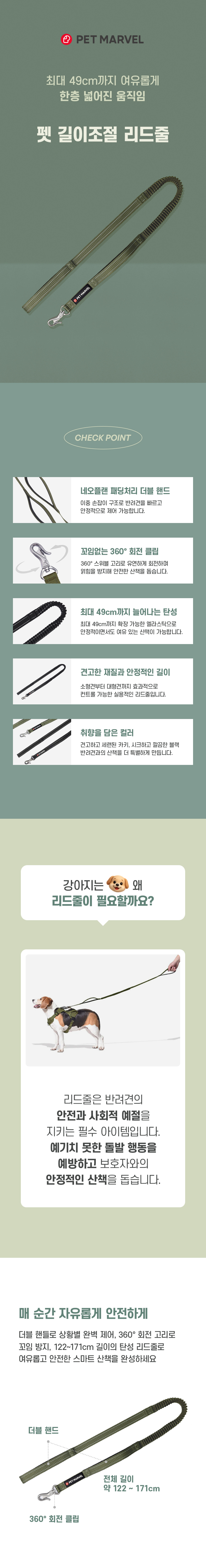 [NEW신상][무료배송] 펫마블 엘라스틱 충격흡수 탄성 리드줄 2번째