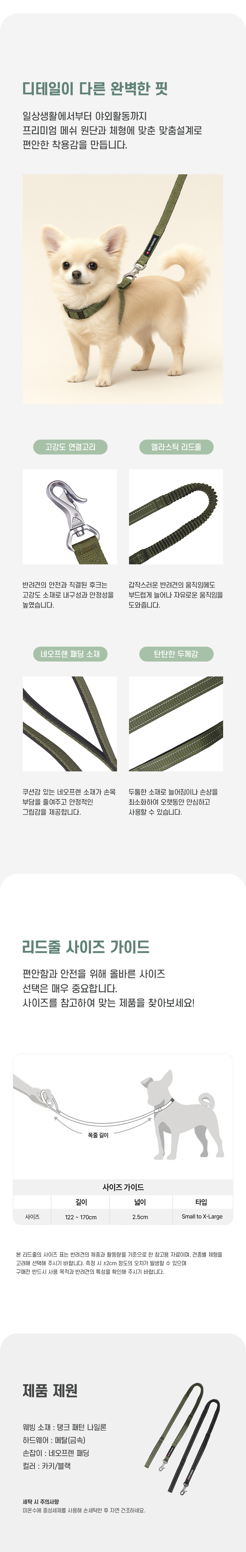 [NEW신상][무료배송] 펫마블 엘라스틱 충격흡수 탄성 리드줄 4번째