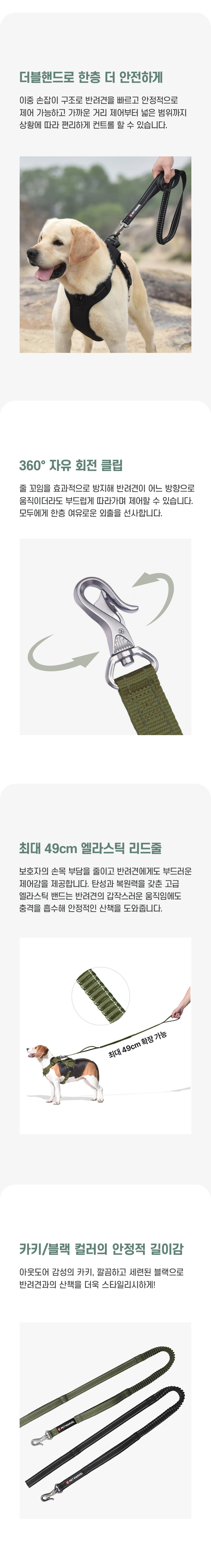 [NEW신상][무료배송] 펫마블 엘라스틱 충격흡수 탄성 리드줄 3번째