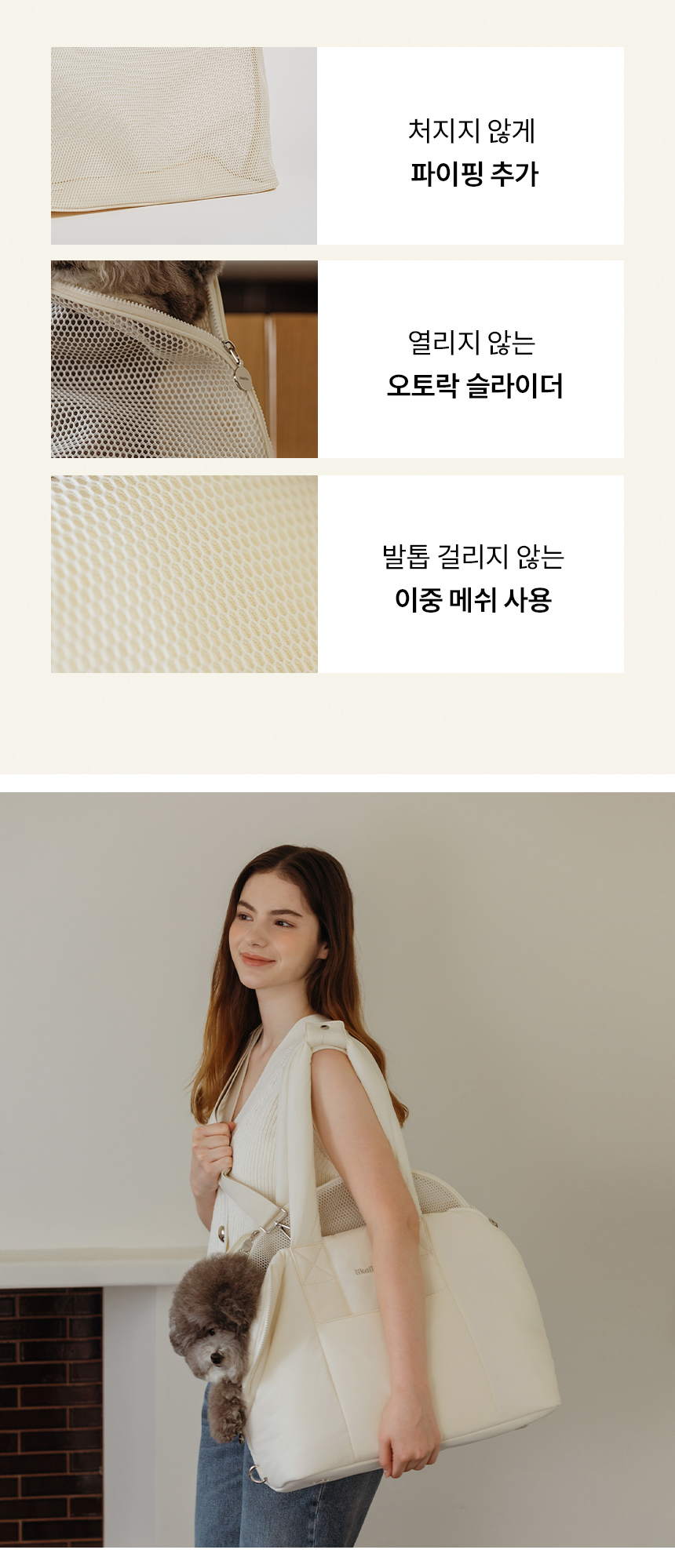 [무료배송] 리카리카 포근백 크림&올리브 M/L 18번째
