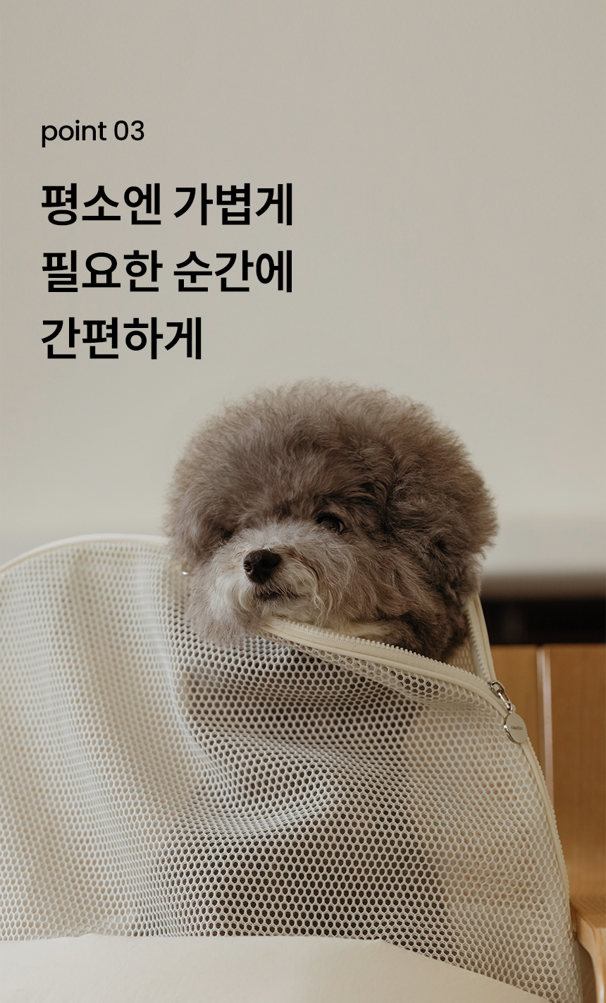 [무료배송] 리카리카 포근백 크림&올리브 M/L 16번째