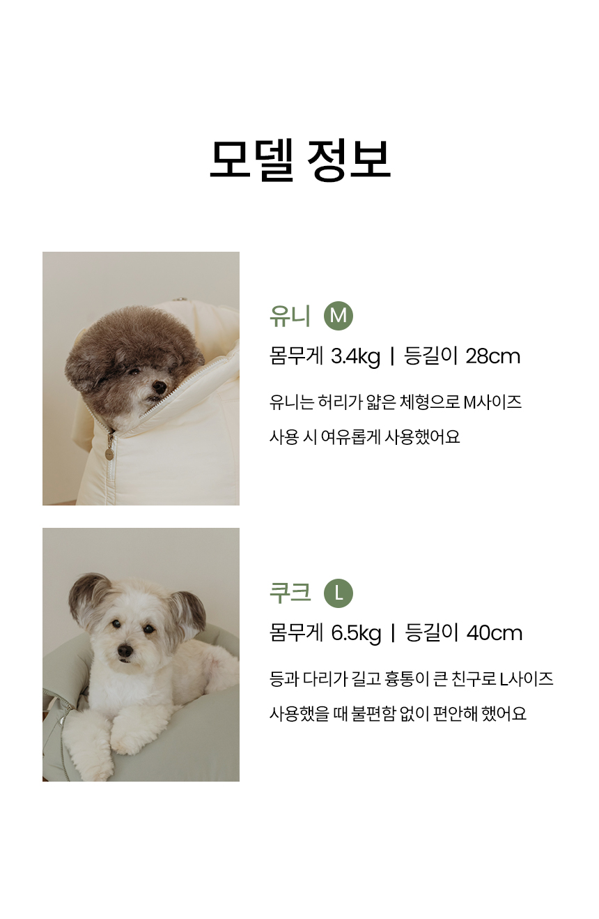 [무료배송] 리카리카 포근백 크림&올리브 M/L 25번째