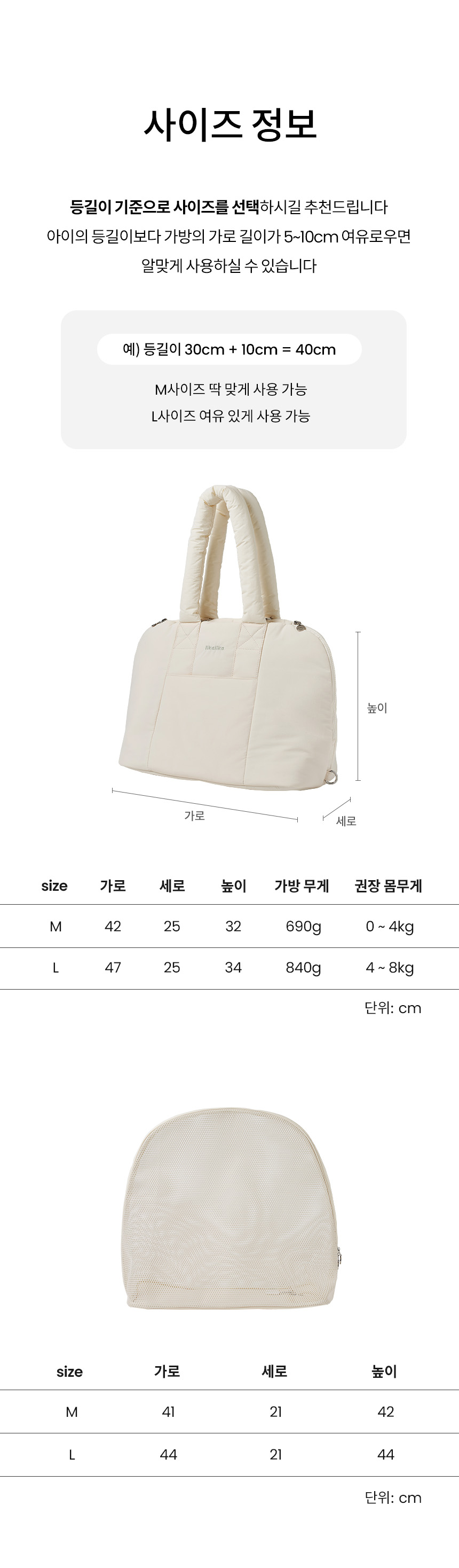[무료배송] 리카리카 포근백 크림&올리브 M/L 26번째