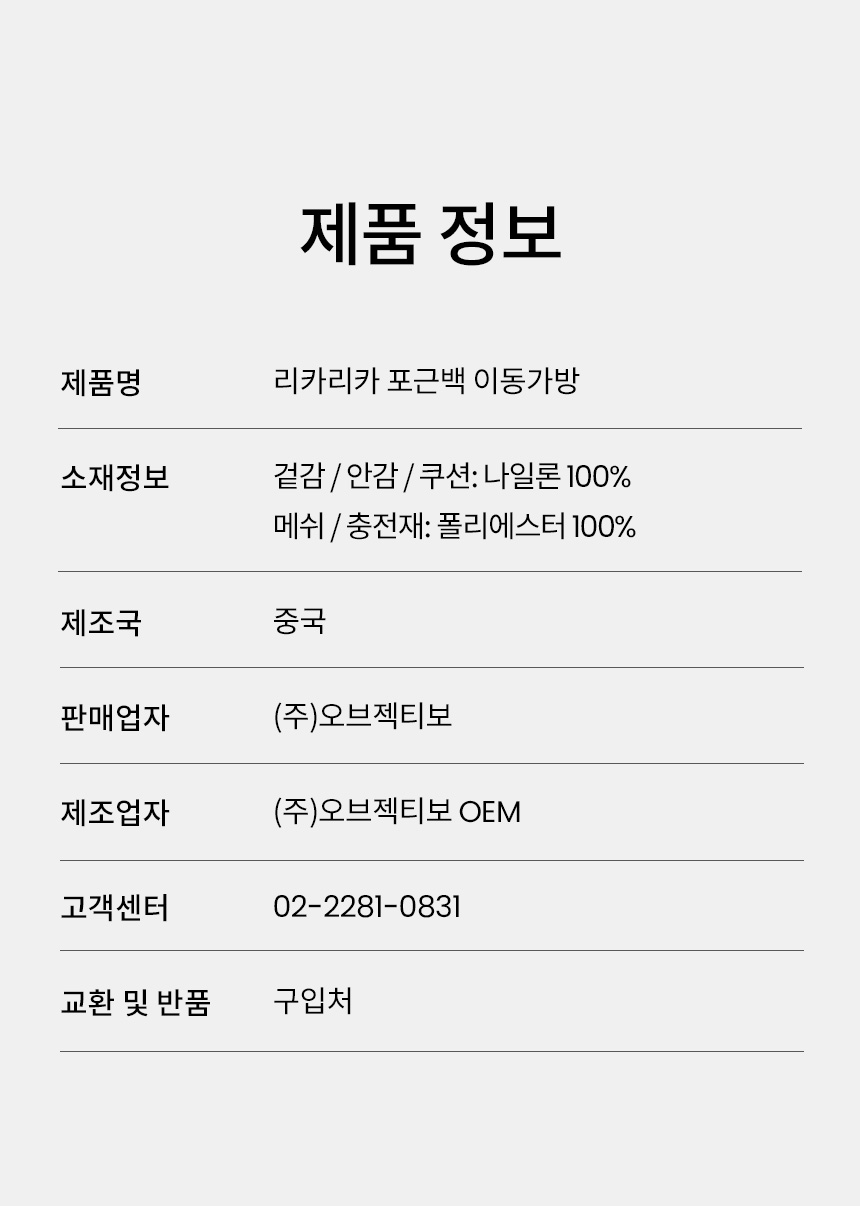 [무료배송] 리카리카 포근백 크림&올리브 M/L 30번째