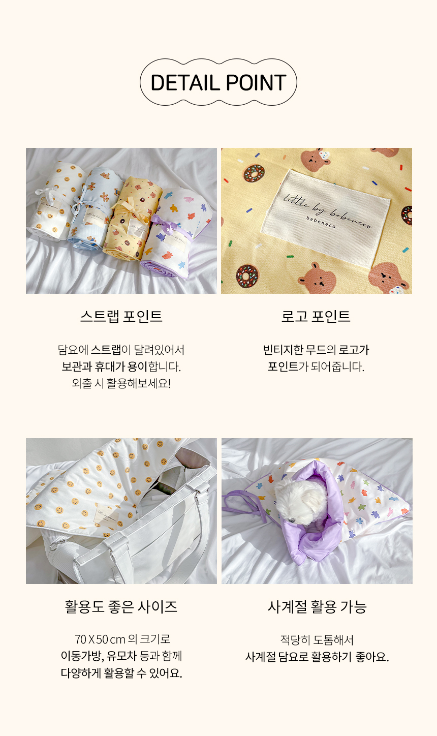 [무료배송] 베베네코 베베시리즈 사계절코튼담요 6번째
