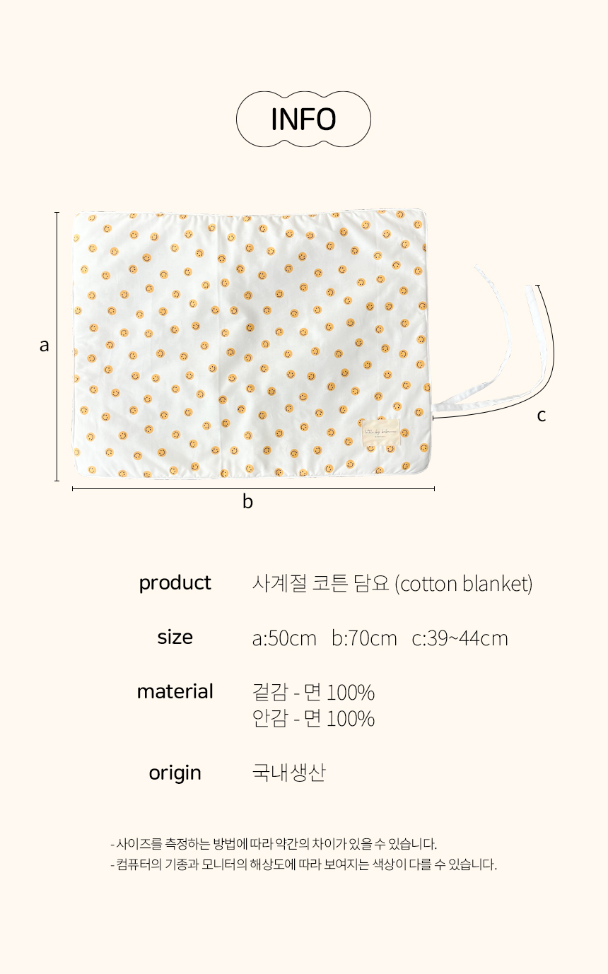 [무료배송] 베베네코 베베시리즈 사계절코튼담요 3번째