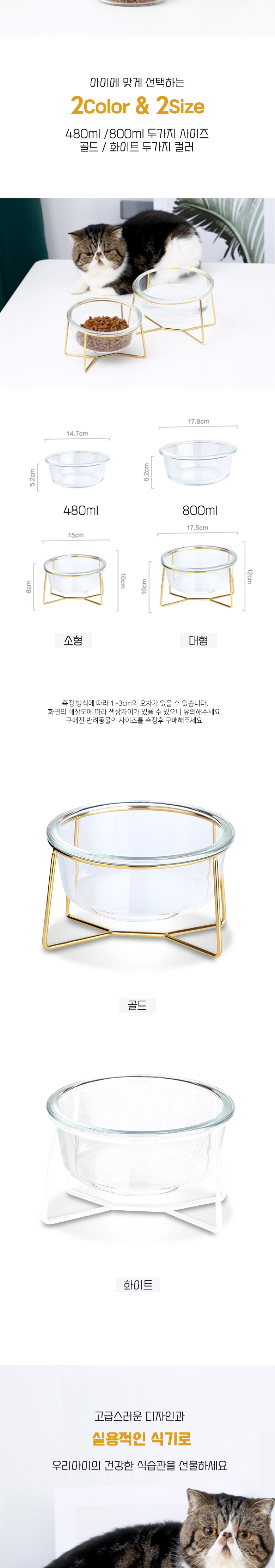 [무료배송] 딩동펫 반려동물 라인 유리 투명식기 4번째