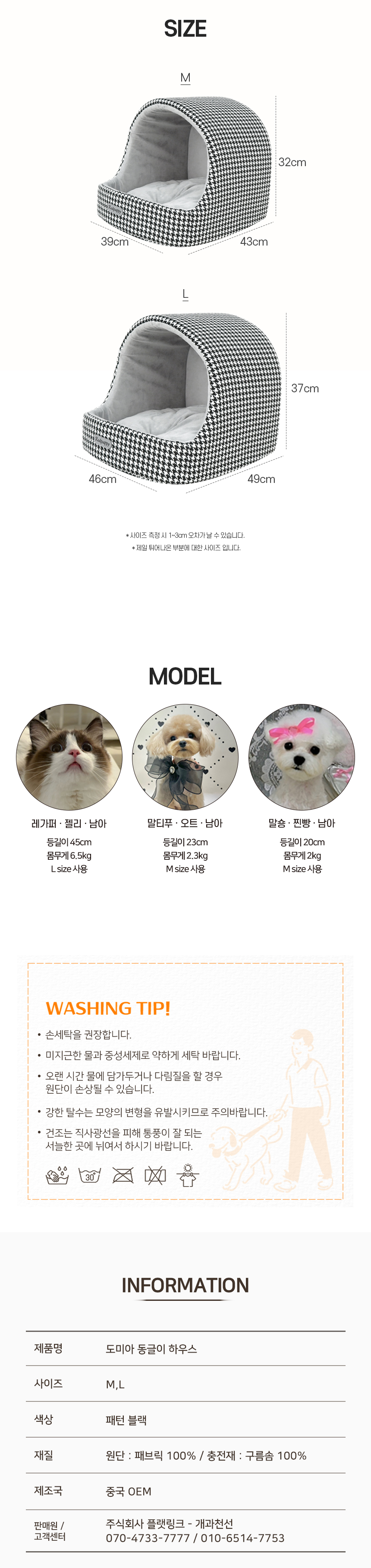 [NEW신상][무료배송] 개과천선 도미아 동글이 하우스 7번째