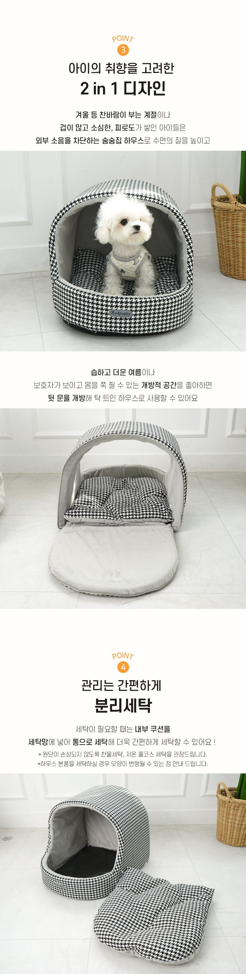 [NEW신상][무료배송] 개과천선 도미아 동글이 하우스 5번째