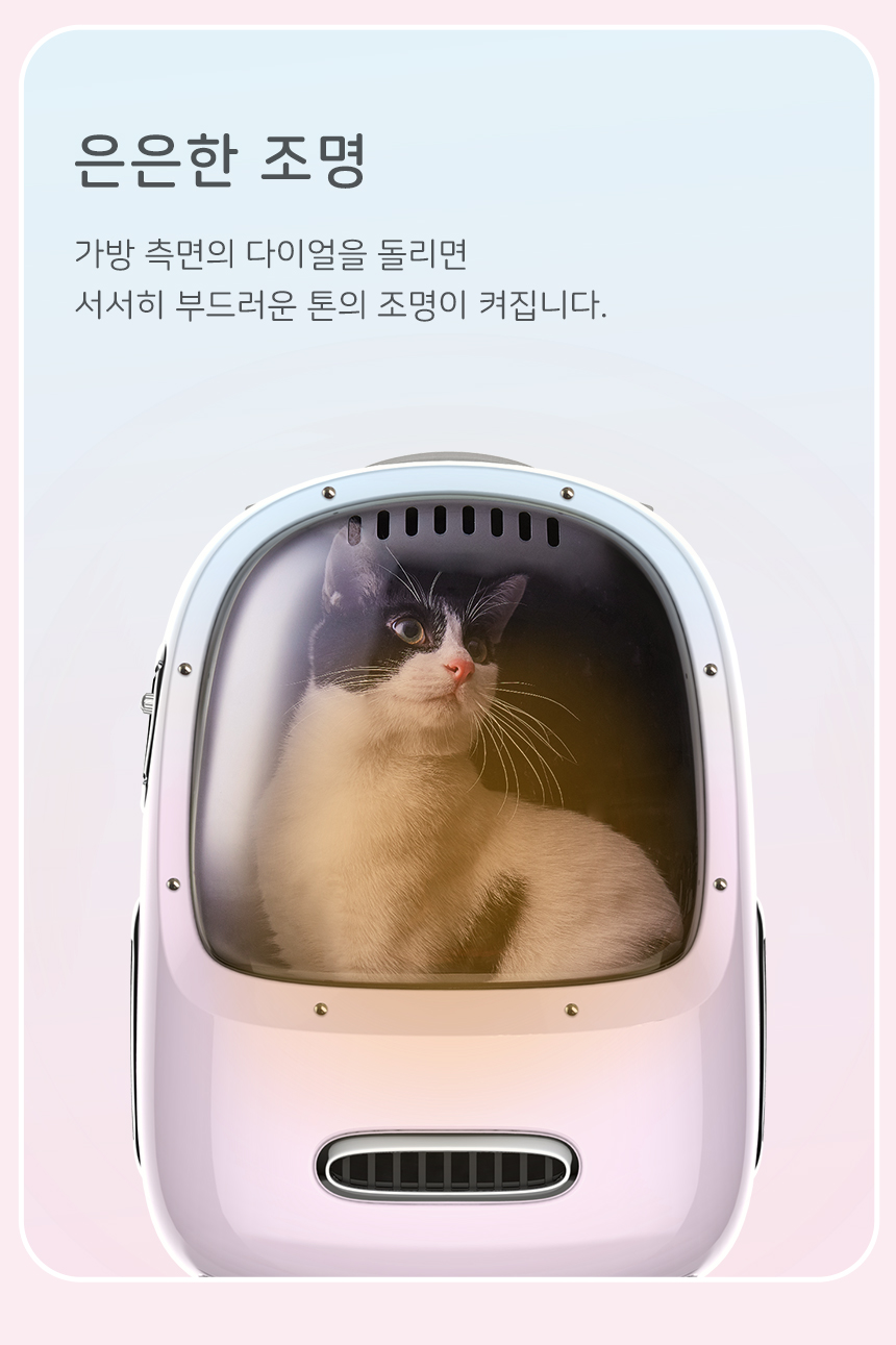 [무료배송] 펫킷 스마트 우주선 이동가방 2 14번째