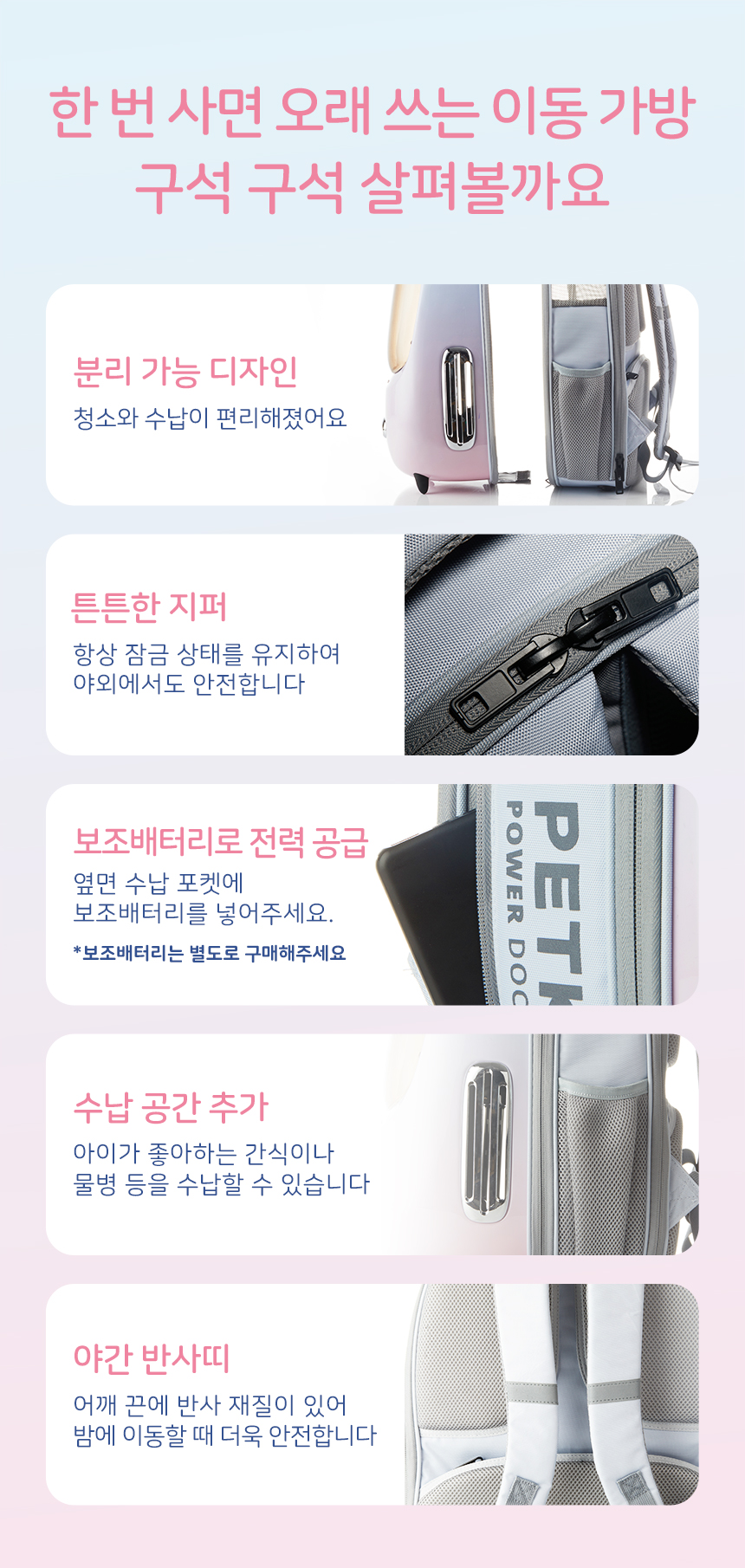 [무료배송] 펫킷 스마트 우주선 이동가방 2 15번째