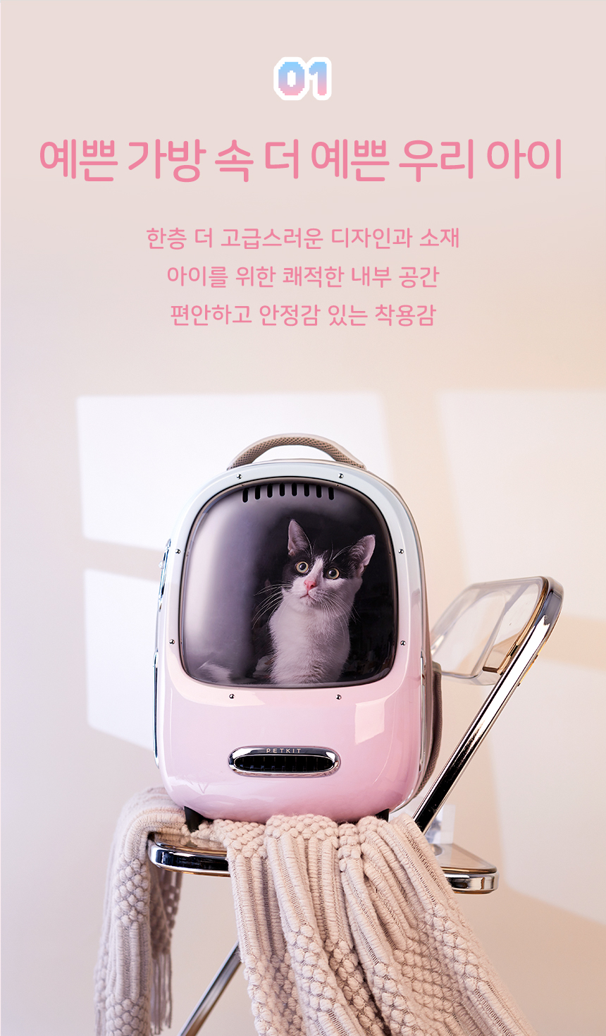 [무료배송] 펫킷 스마트 우주선 이동가방 2 2번째