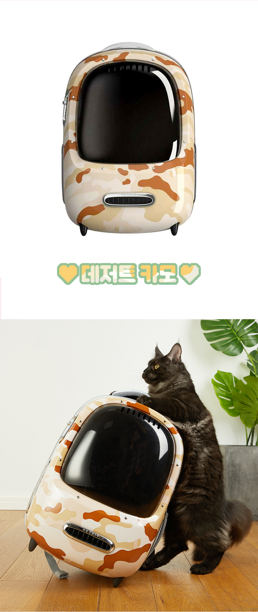[무료배송] 펫킷 스마트 우주선 이동가방 2 18번째