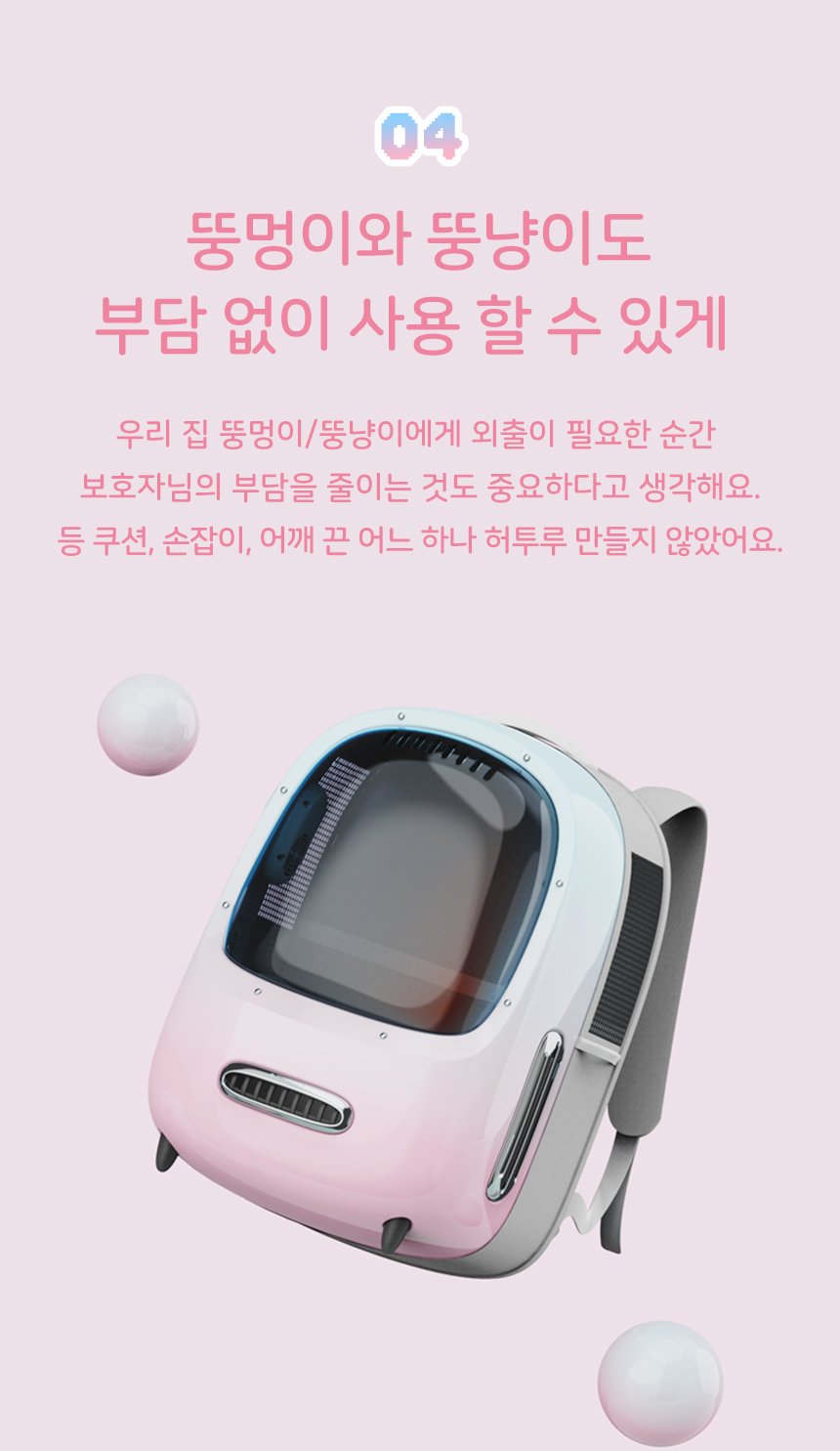 [무료배송] 펫킷 스마트 우주선 이동가방 2 12번째