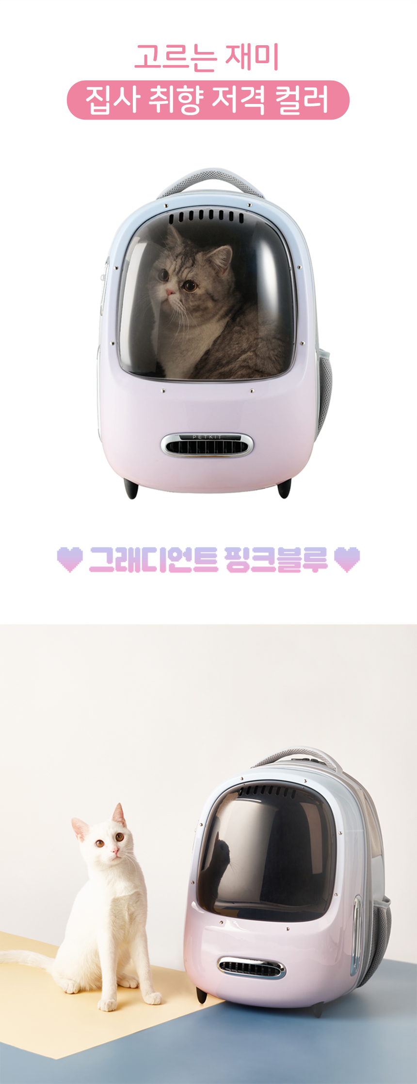 [무료배송] 펫킷 스마트 우주선 이동가방 2 16번째