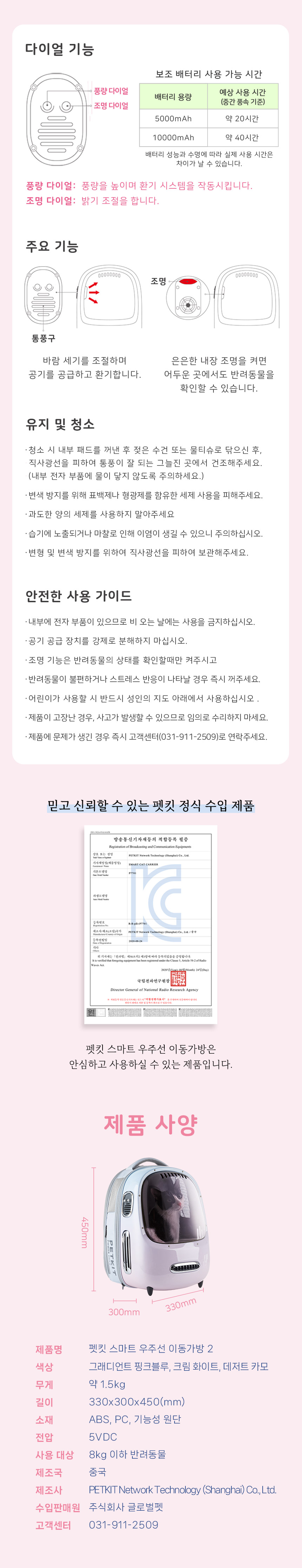 [무료배송] 펫킷 스마트 우주선 이동가방 2 19번째