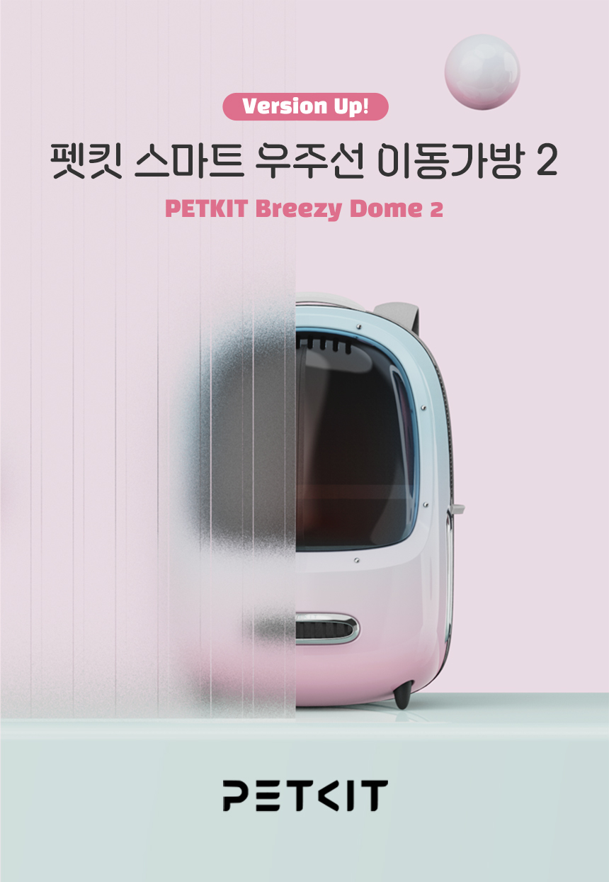 [무료배송] 펫킷 스마트 우주선 이동가방 2 1번째