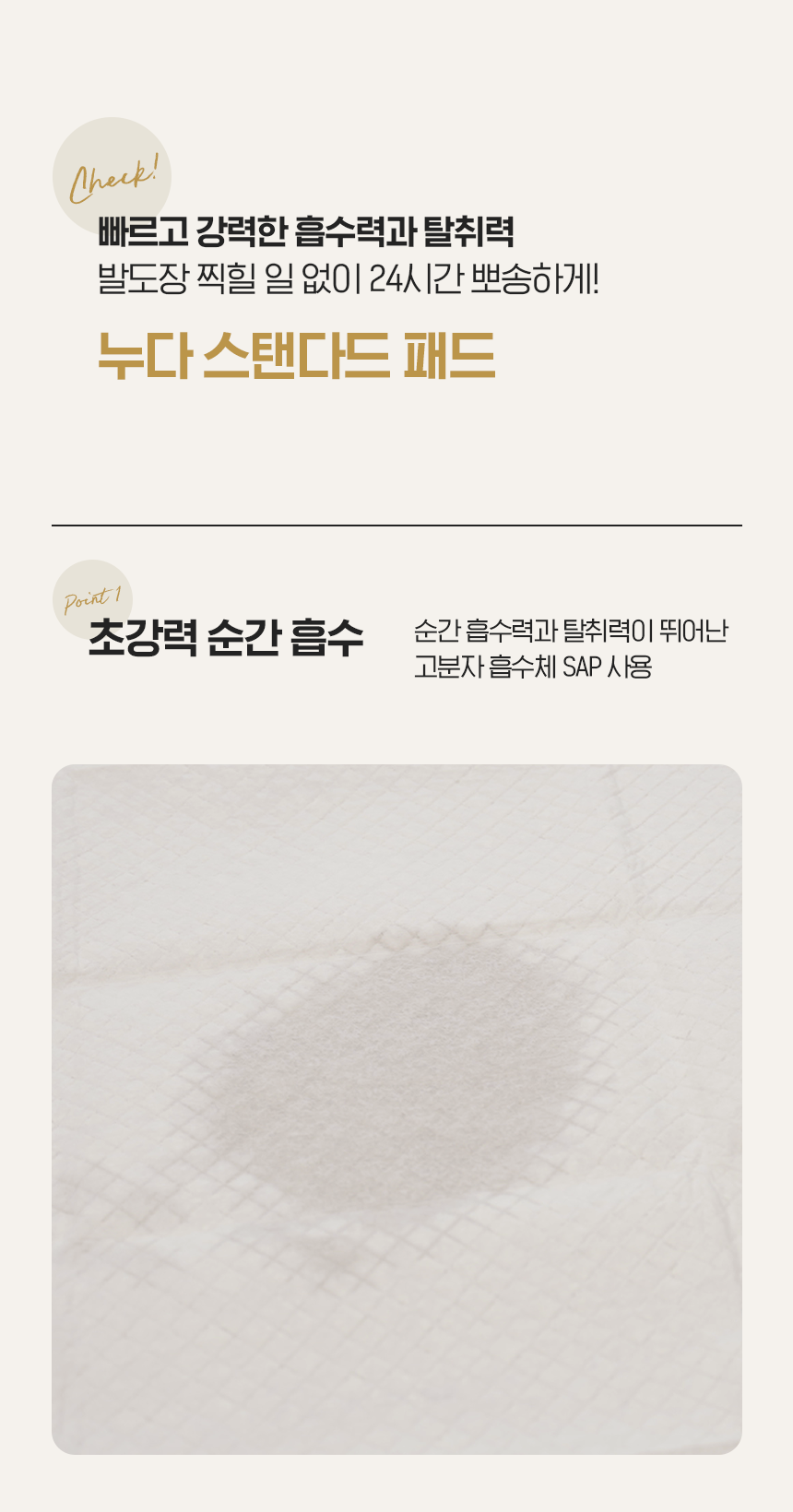 [NEW신상][무료배송] 배변패드 760x600mm M사이즈 강력한 흡수 누다 애견패드 깔끔패드 펫웨그테일 7번째
