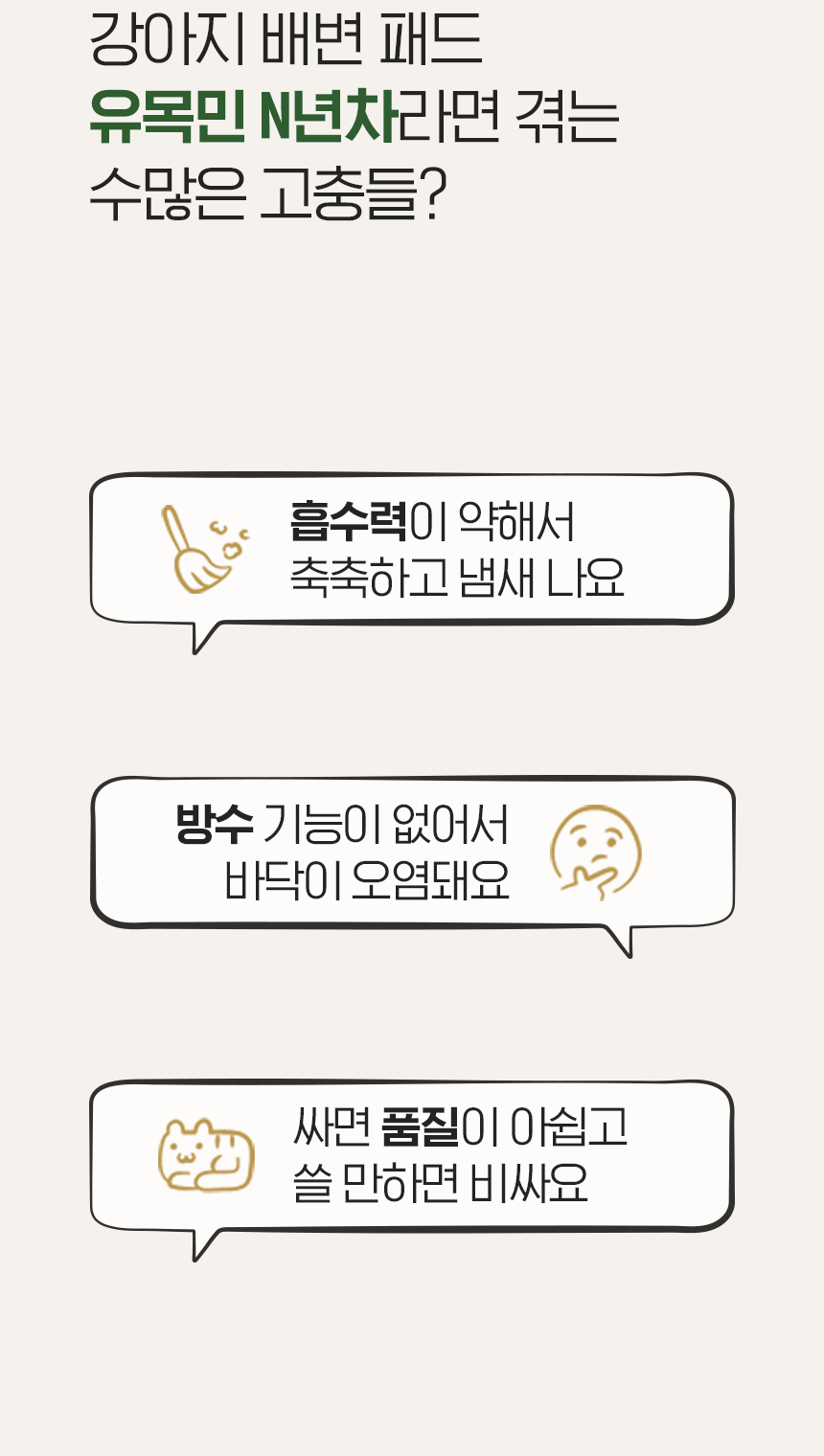 [NEW신상][무료배송] 배변패드 760x600mm M사이즈 강력한 흡수 누다 애견패드 깔끔패드 펫웨그테일 3번째