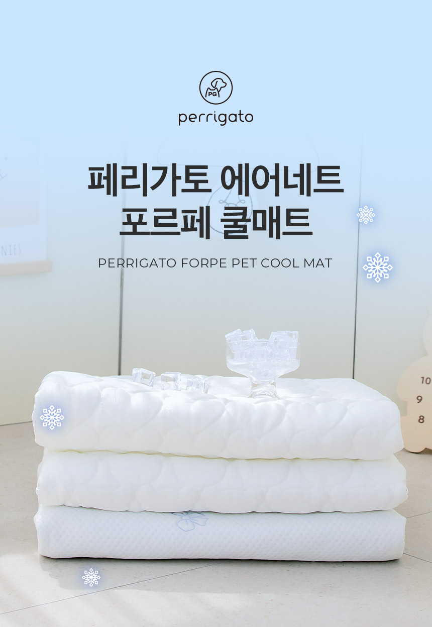 [NEW신상][무료배송] 페리가토 에어네트 여름 방석 포르페 쿨매트 1번째