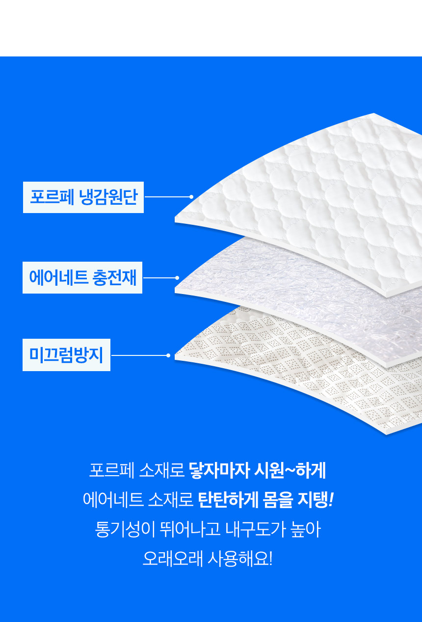 [NEW신상][무료배송] 페리가토 에어네트 여름 방석 포르페 쿨매트 14번째