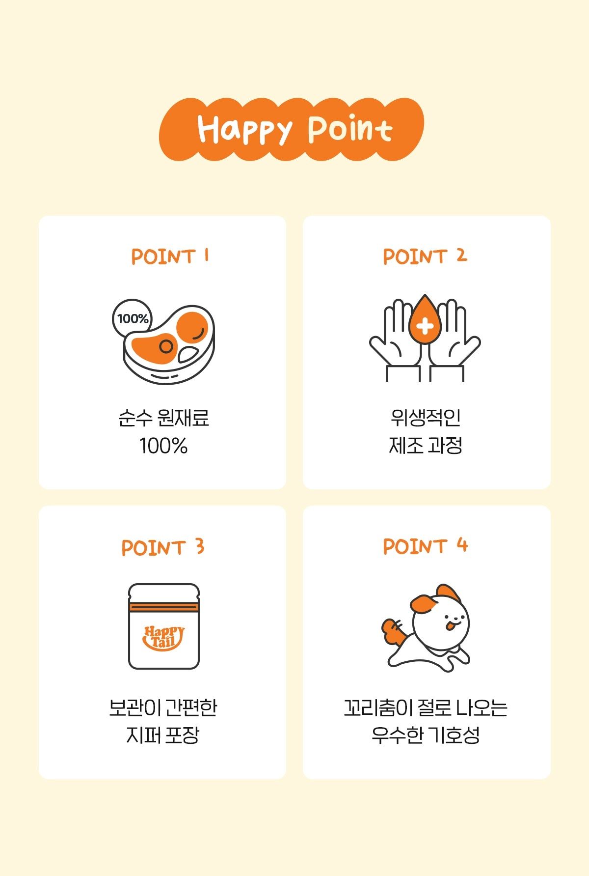 [NEW신상]해피테일 강아지 육포 말힘줄 40g 16번째