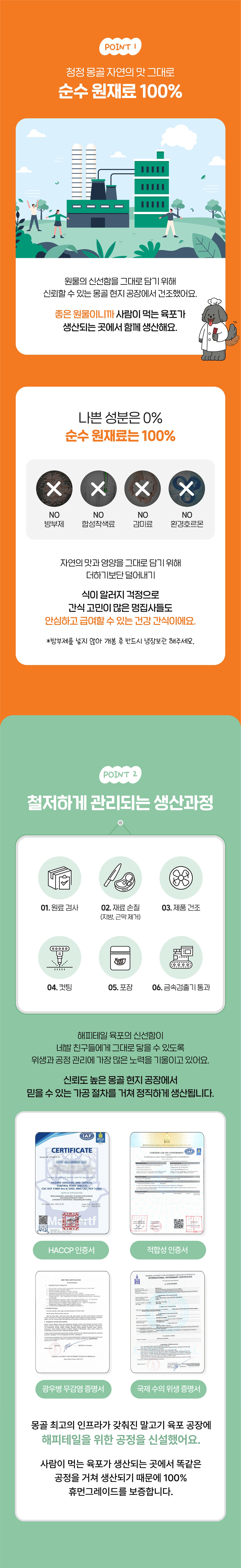 [NEW신상]해피테일 강아지 육포 말힘줄 40g 17번째