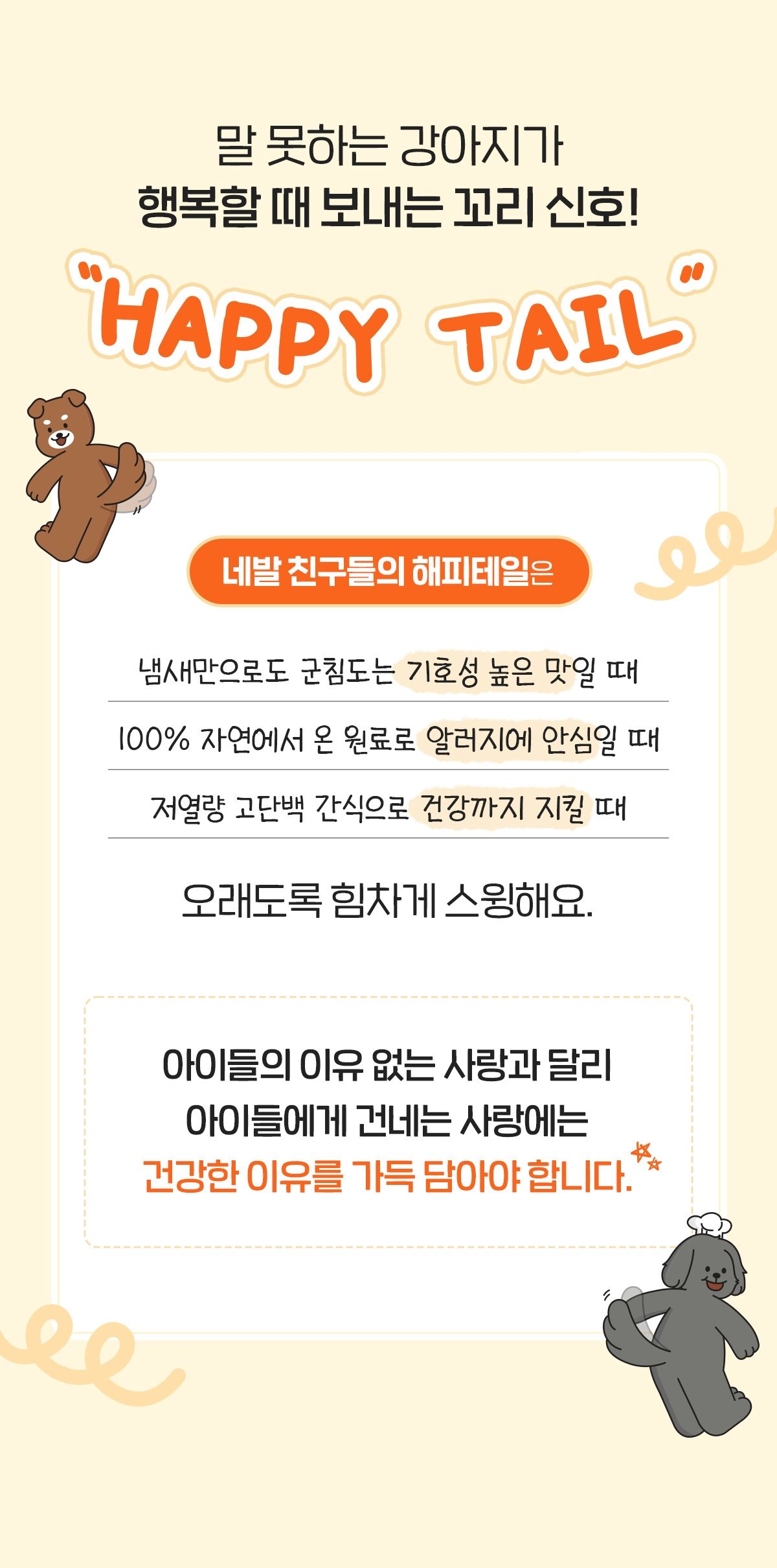 [NEW신상]해피테일 강아지 육포 말힘줄 40g 6번째