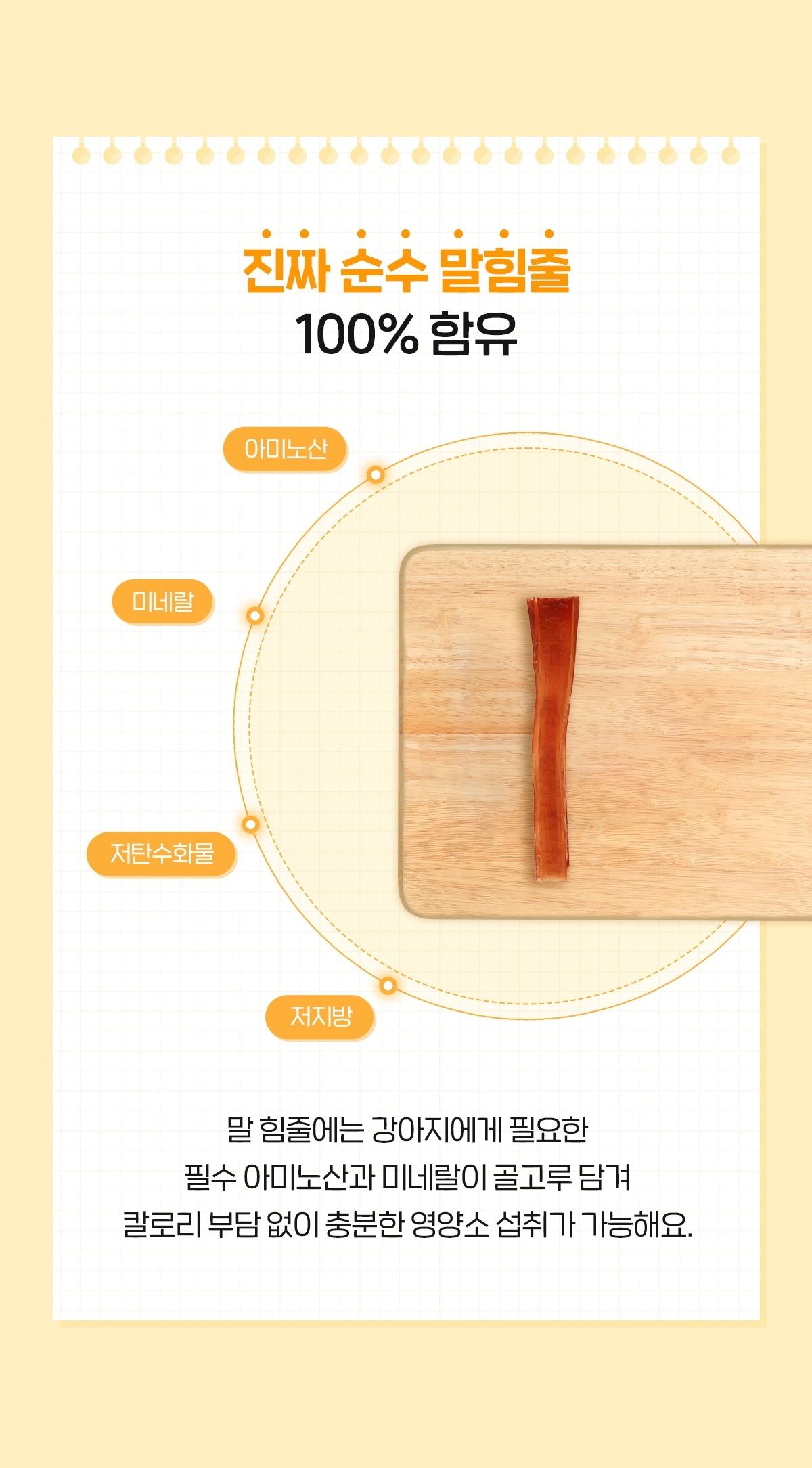 [NEW신상]해피테일 강아지 육포 말힘줄 40g 13번째