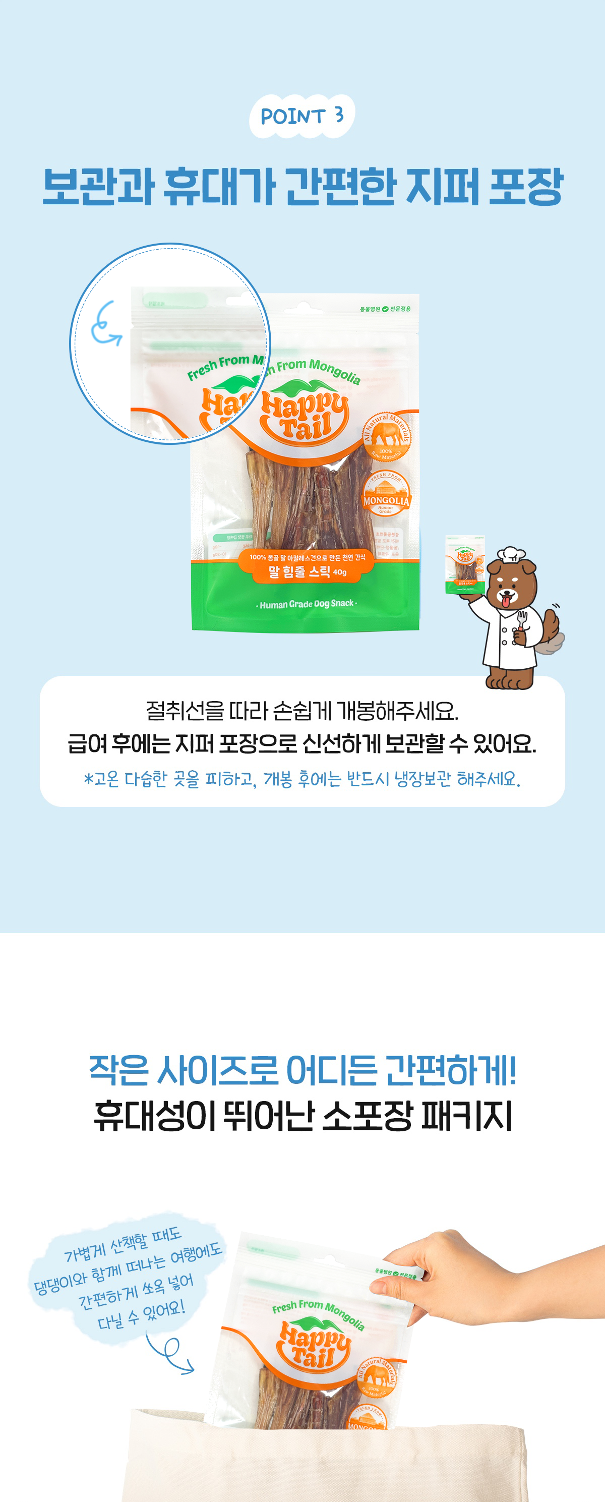 [NEW신상]해피테일 강아지 육포 말힘줄 40g 18번째