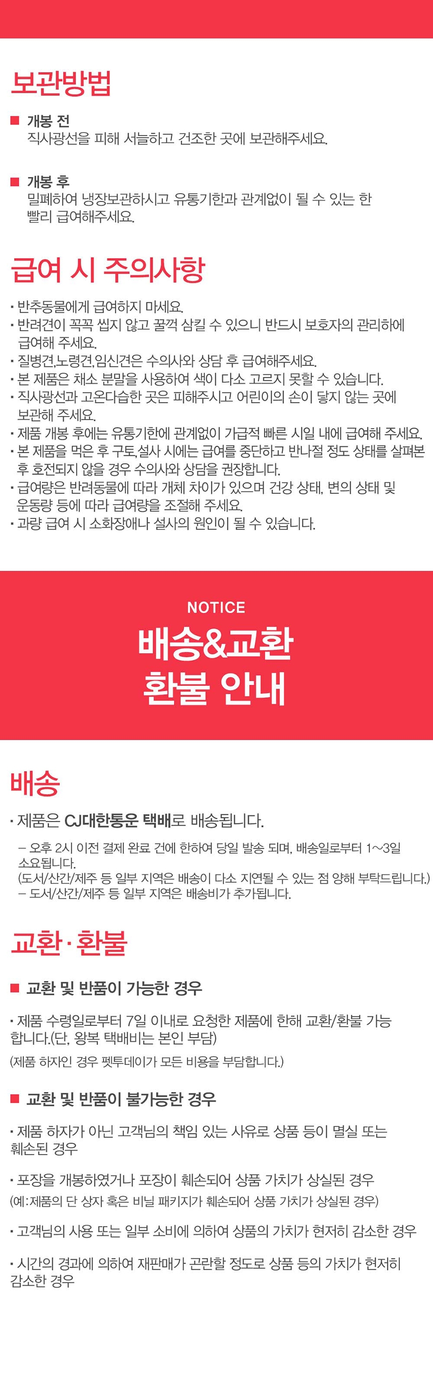 [무료배송] 펫투데이 댕댕야시장 치킨 덴탈껌 118g 8번째