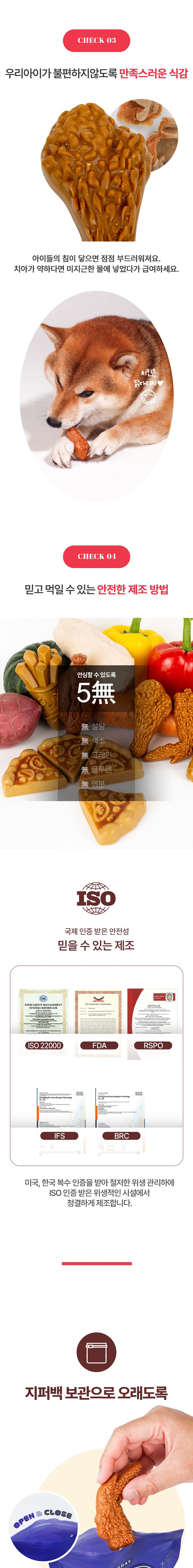 [무료배송] 펫투데이 댕댕야시장 치킨 덴탈껌 118g 6번째