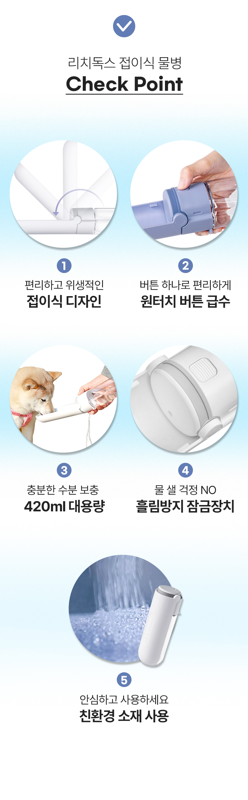 [무료배송] 리치독스 접이식 물병 420ml 핑크/블루/화이트/바이올렛 4번째