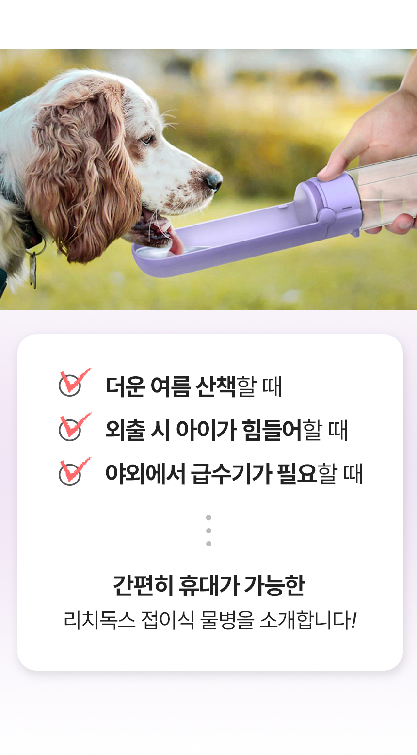[무료배송] 리치독스 접이식 물병 420ml 핑크/블루/화이트/바이올렛 2번째