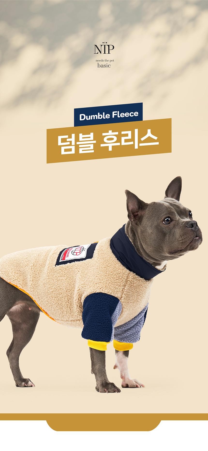 [무료배송] 니즈더펫 강아지 덤블 후리스 베이지/그린 S-6XL 1번째