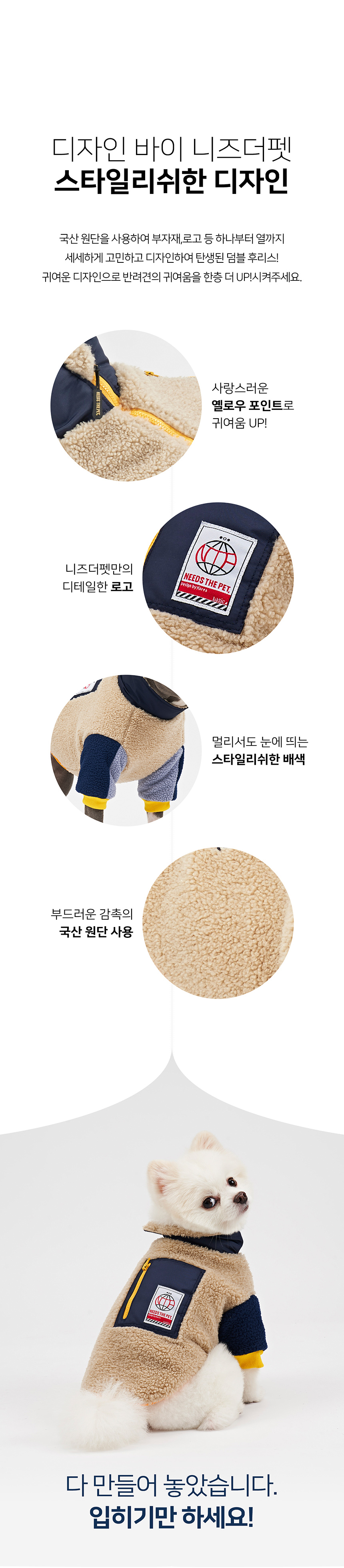 [무료배송] 니즈더펫 강아지 덤블 후리스 베이지/그린 S-6XL 14번째