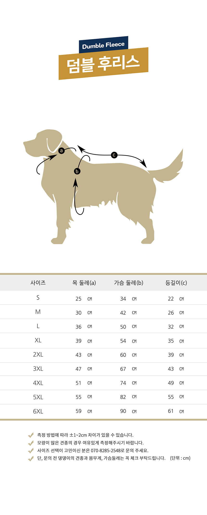 [무료배송] 니즈더펫 강아지 덤블 후리스 베이지/그린 S-6XL 23번째