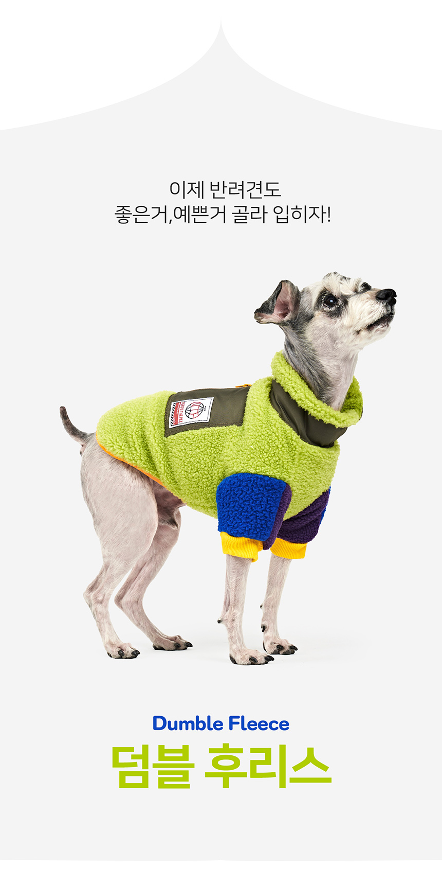 [무료배송] 니즈더펫 강아지 덤블 후리스 베이지/그린 S-6XL 6번째