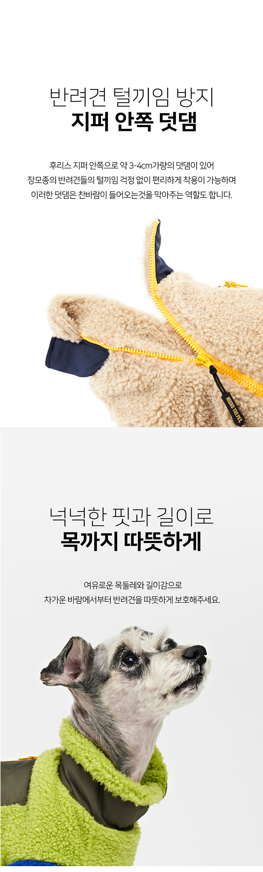 [무료배송] 니즈더펫 강아지 덤블 후리스 베이지/그린 S-6XL 19번째