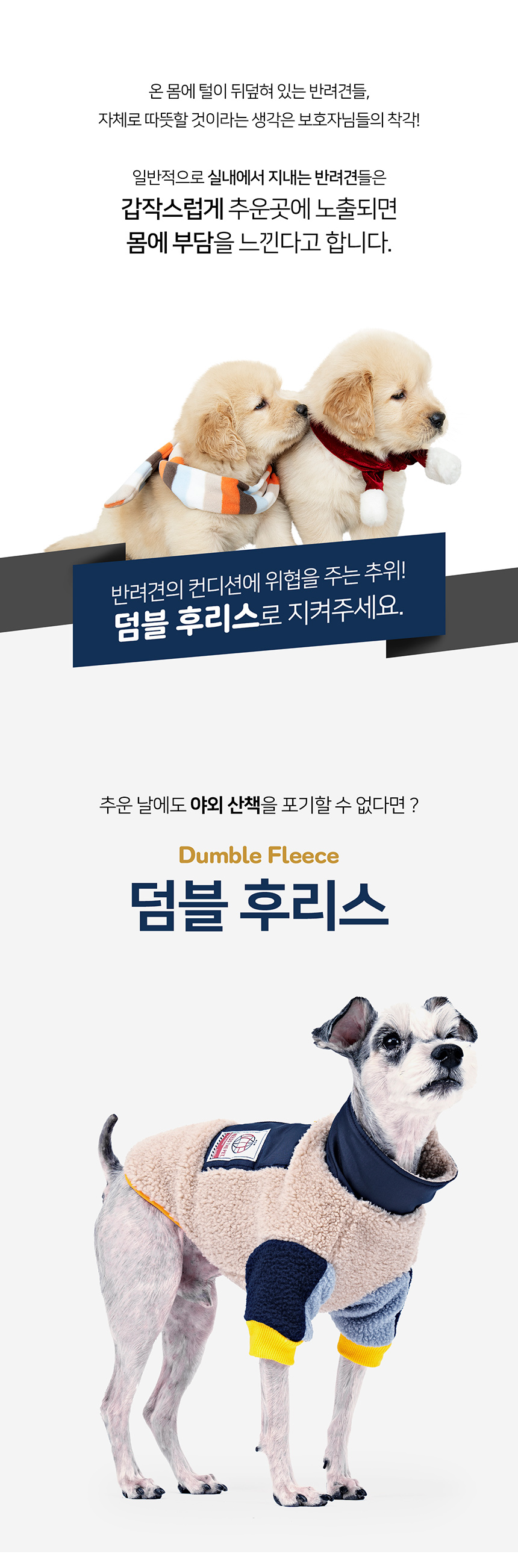 [무료배송] 니즈더펫 강아지 덤블 후리스 베이지/그린 S-6XL 12번째