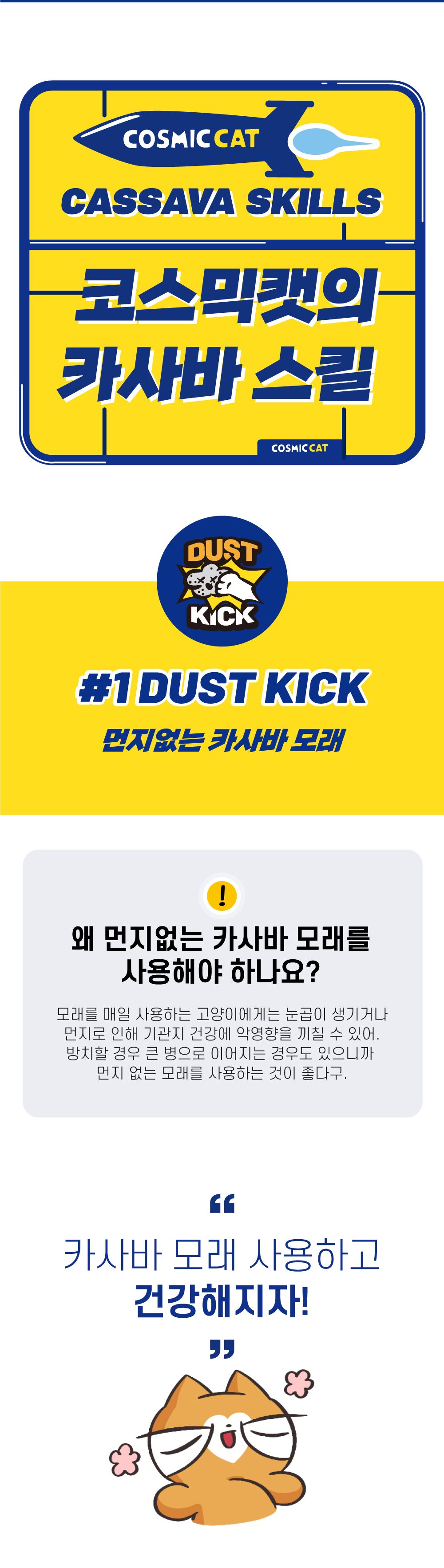 코스믹캣 하이브리드99 레귤러 6kg 8번째