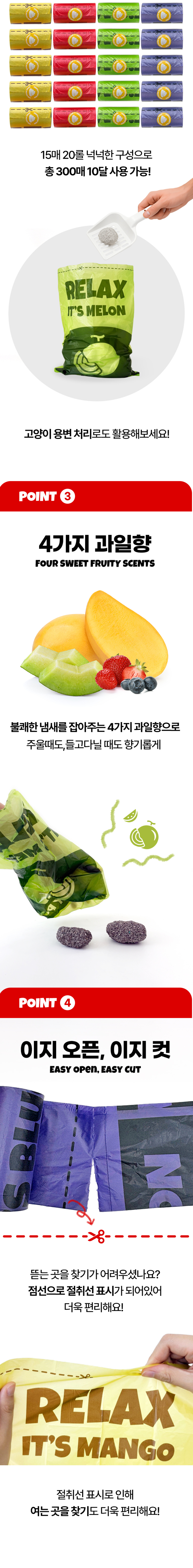 [NEW신상][무료배송] 붐붐포 강아지 대용량 산화생분해 향기나는 과일 풉백 300매 2번째