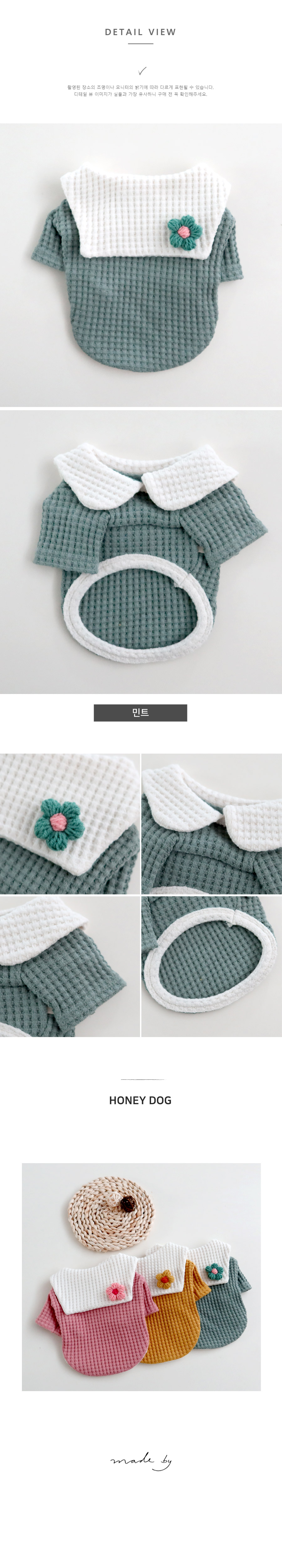 [무료배송] 허니독 세일러 카라티 머스타드/핑크/민트 XS-XL 3번째