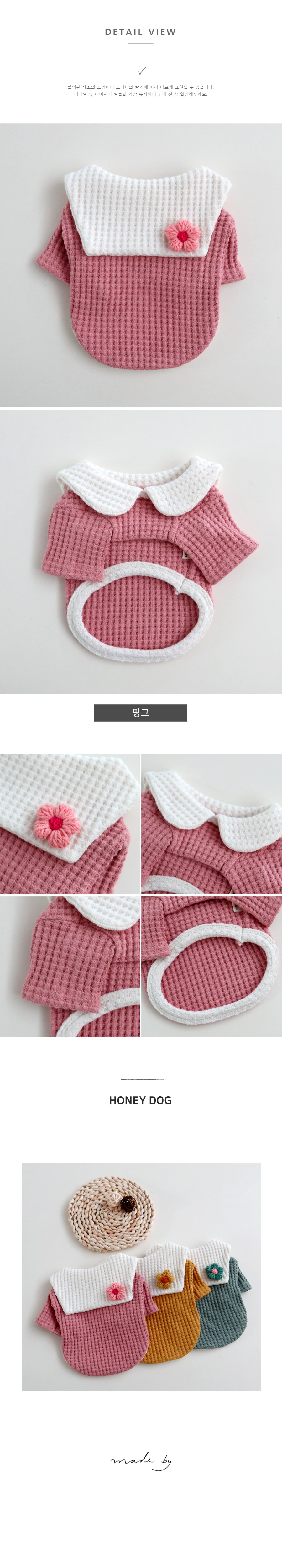 [무료배송] 허니독 세일러 카라티 머스타드/핑크/민트 XS-XL 2번째